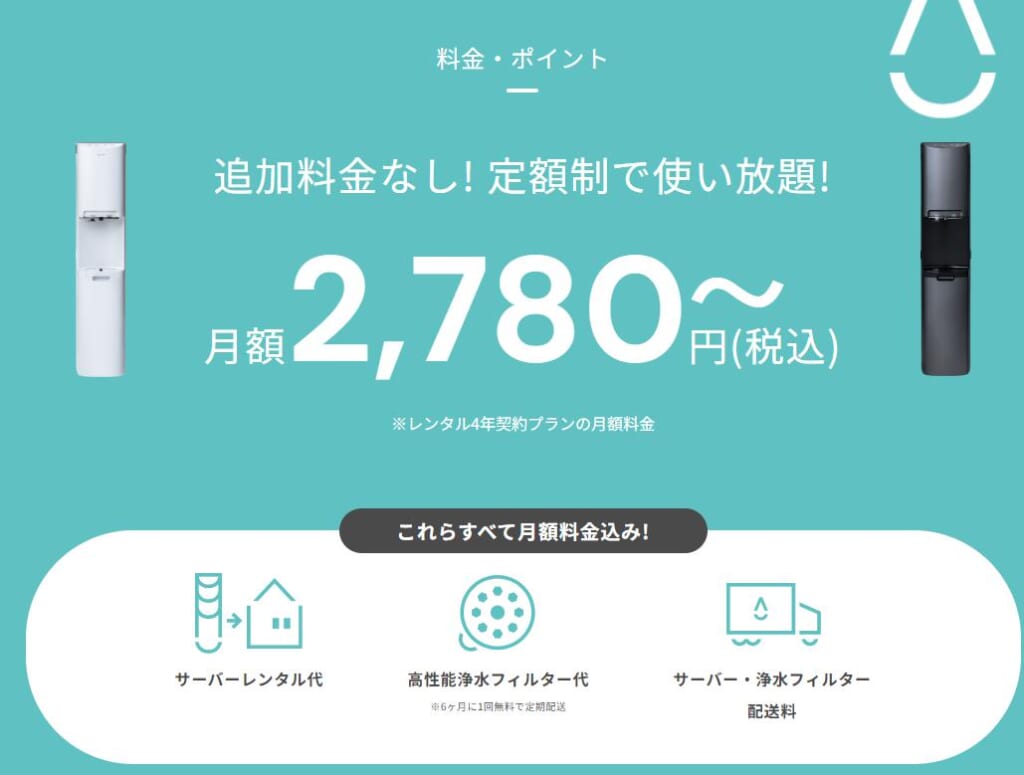 TAPURI(タプリ)の料金